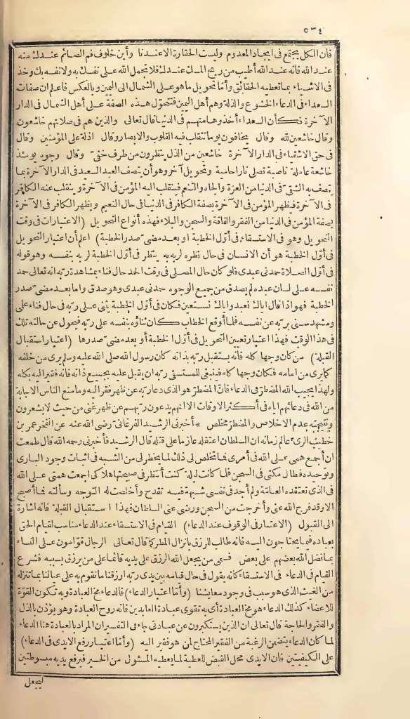 futmak.com - الصفحة 534 - من الجزء الأول من طبعة بولاق الأولى